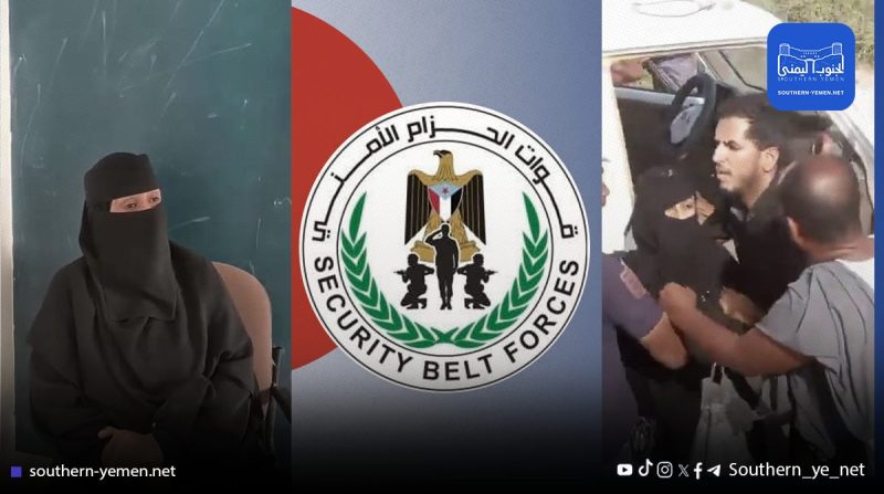 الحزام الأمني يرفض تسليم الجندي رغم توجيهات الداخلية والشكوى الرسمية للمجندة