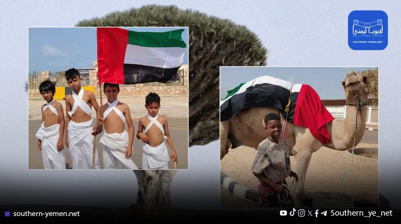 سقطرى احتفال سياحي يبرز العلم الإماراتي ويغيب علم اليمن