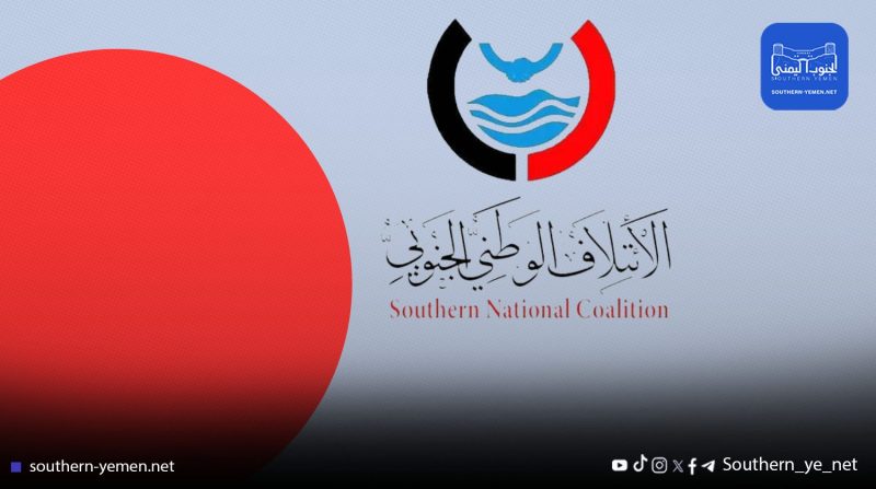 الائتلاف الوطني الجنوبي يفتح النار على “الوصاية السياسية” في شبوة