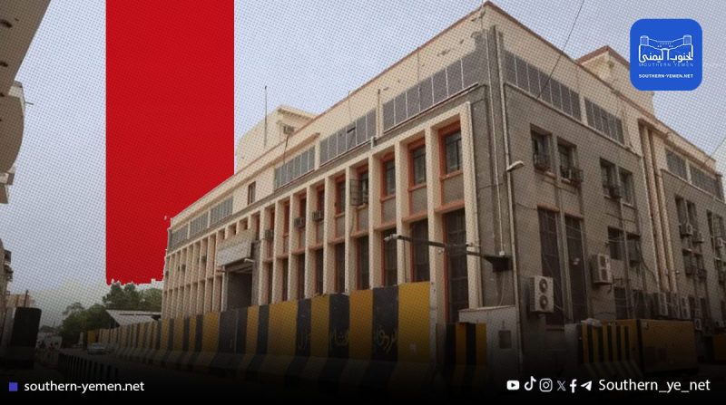 هل تنهار جهود البنك المركزي في عدن؟ تقرير أممي يدق ناقوس الخطر