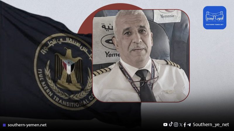 الانتقالي يواصل تجاوزاته… اختطاف طيار مدني في مطار عدن”