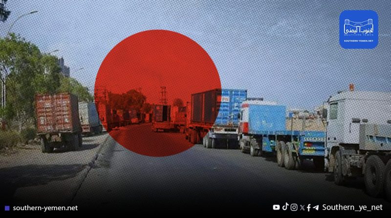“١٥٠” ألف ريال لكل شاحنة.. تجار حضرموت يشكون ابتزاز النقاط الأمنية على طريق سيئون”