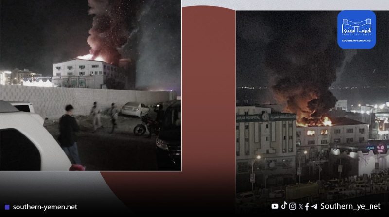 حريق ضخم يلتهم مستشفى العرب في المكلا وإخلاء عاجل للمرضى والطاقم الطبي