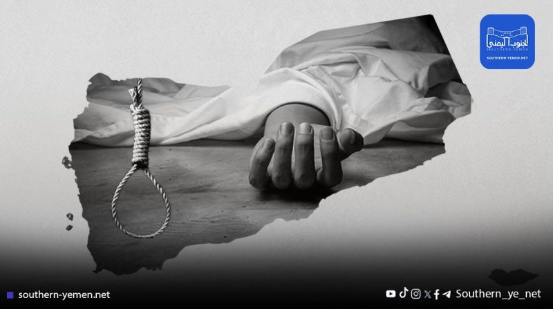 تصاعد خطير في معدلات الانتحار باليمن: 16 ألف حالة خلال عقد واحد