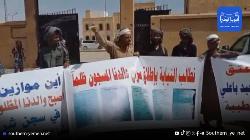 أسرة السجين سعيد باعلي تتهم شرطة عتق بـ“العربدة” وتنفذ وقفة احتجاجية للمطالبة بالإفراج عنه للعلاج
