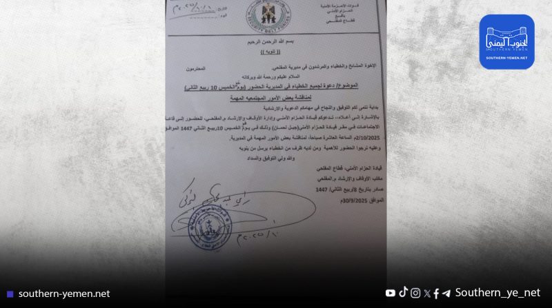 لحج…الحزام الأمني في يافع يضغط على خطباء المساجد لتحسين صورته أمام المواطنين