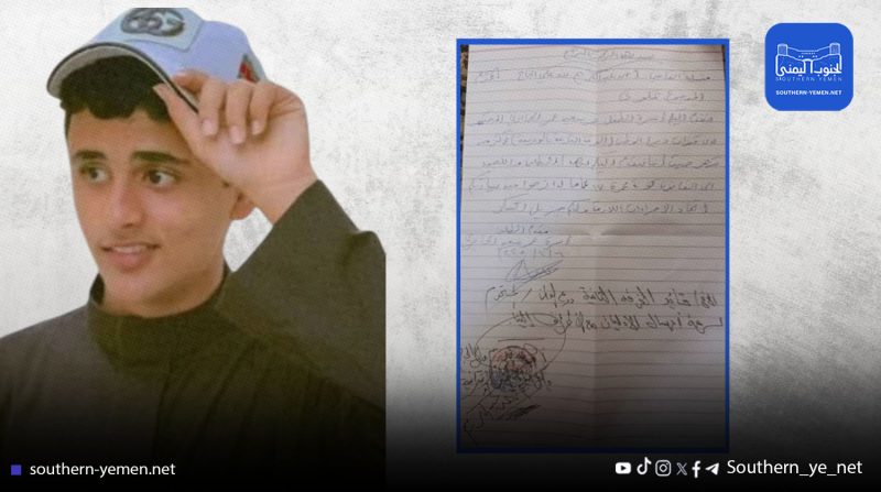 حضرموت.. استمرار احتجاز طفل منذ شهر ونصف وسط مطالبات بالإفراج عنه