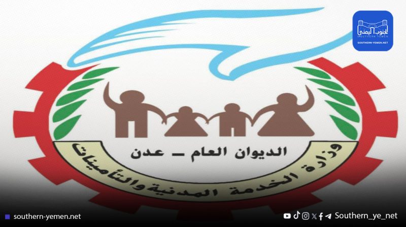 إعلان توظيف في عدن يثير موجة سخرية وغضب واسع بين الخريجين
