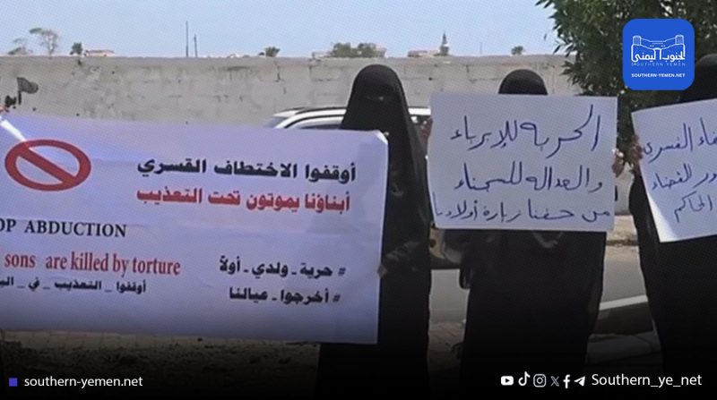 رابطة حقوقية تطالب بتحريك ملف المخفيين قسراً لدى مليشيات مسلحة تدعمها الإمارات جنوب اليمن