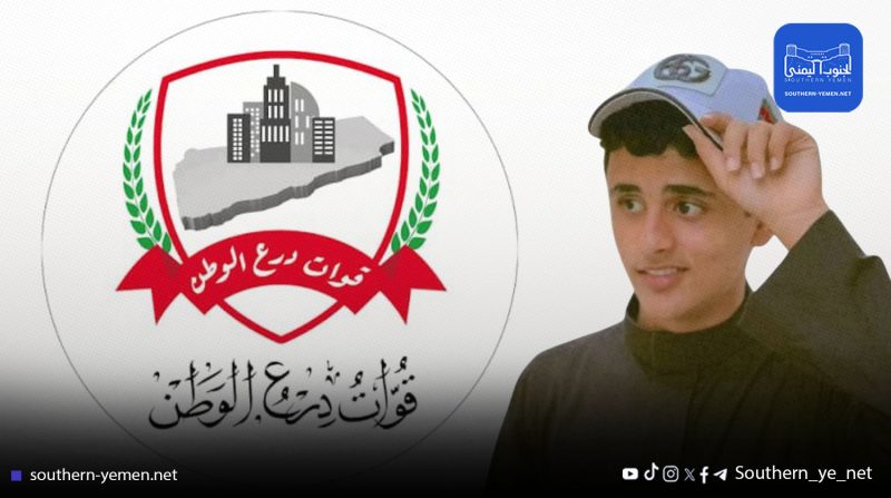 قوات درع الوطن تحتجز قاصرًا في الوديعة منذ أكثر من شهرين دون محاكمة في انتهاك صارخ لحقوق الطفل