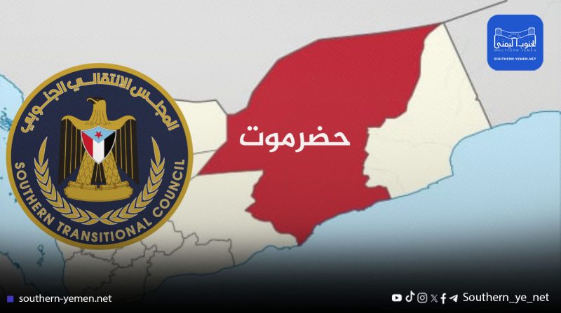 حضرموت.. رفض شعبي لفعالية الانتقالي في سحيل شبام بمناسبة ذكرى ثورة أكتوبر