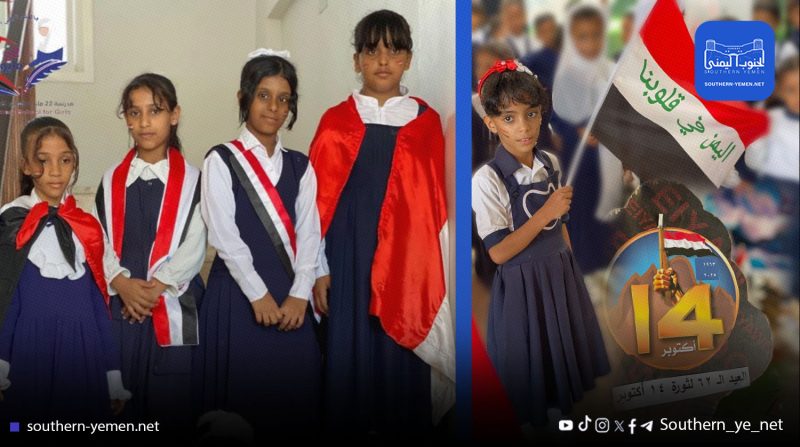 المهرة تخلد ذكرى ثورة 14 أكتوبر بتظاهرات مدرسية وطقوس وطنية