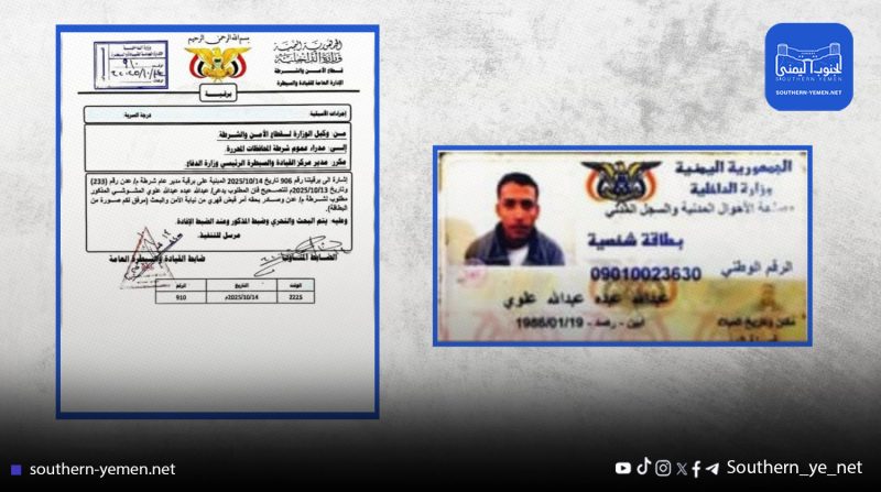 عدن.. أمر قبض قهري بحق ضابط على خلفية اغتيال الشيخ مهدي العقربي