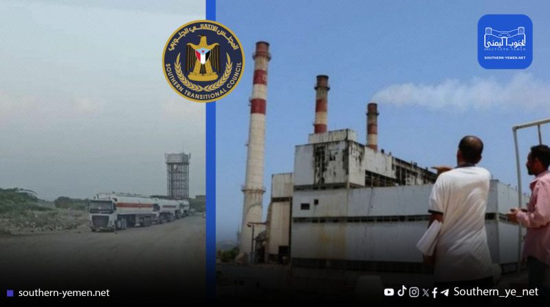 أزمة كهرباء عدن تتفاقم بسبب الانفلات الأمني في مناطق الانتقالي.. الإفراج عن ناقلات الوقود بعد تدخل المدير