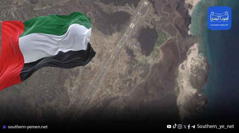 مطار زقر.. حلقة جديدة في سلسلة قواعد إماراتية على سواحل اليمن
