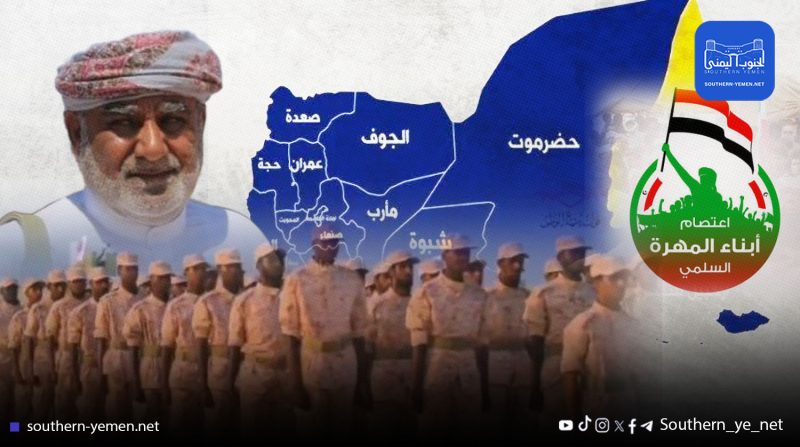 المهرة: لجنة الاعتصام السلمي تصف وجود “درع الوطن” بـغير المقبول وتطلق تحذيرًا عاجلًا