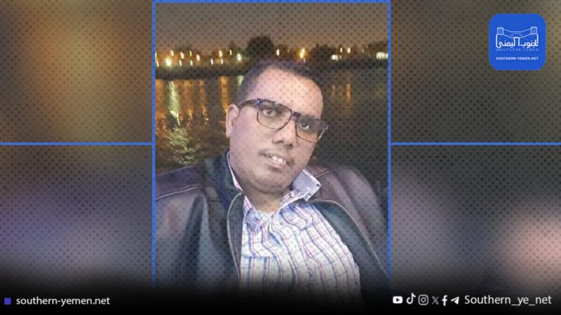 الأربعاء المقبل.. بدء محاكمة صالح العبيدي في عدن بتهم تتعلق بالإساءة عبر الإنترنت