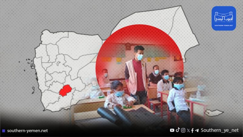 الضالع.. اعتداءات متكررة على المعلمين وسط غياب الردع