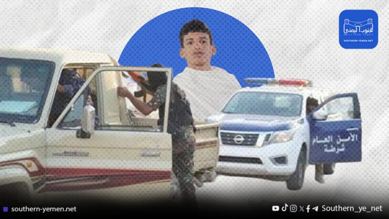أمن حضرموت يصدر بيان بشأن مقتل نجل مدير مكتب الزراعة في الساحل