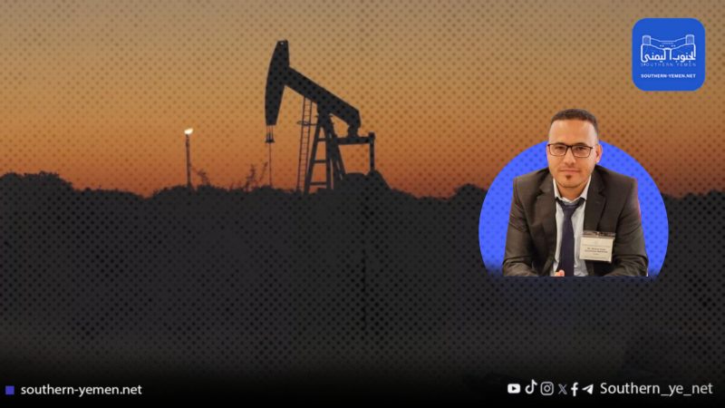 خبير اقتصادي يؤكد بأنه لا استقرار لليمن دون استئناف تصدير النفط