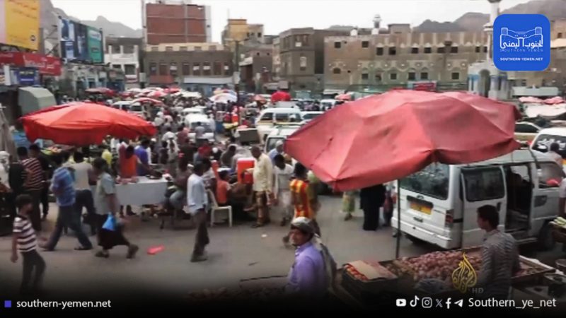 عدن تحت وطأة الغلاء.. أسعار الغذاء تقفز مجددًا وسط غياب الرقابة الرسمية