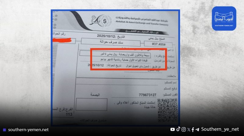 وثيقة مالية تكشف مأساة الجندي اليمني بين فساد الداخل وسياسة التحالف