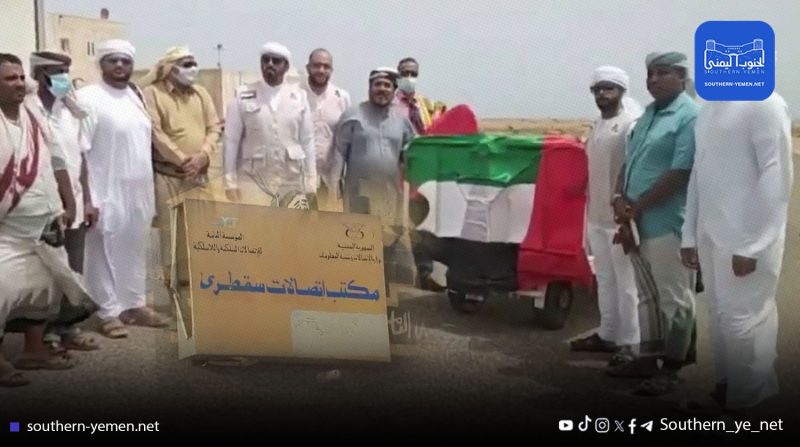 خطة إماراتية لعزل سقطرى… السيطرة على الاتصالات بوابة السيطرة على الجزيرة