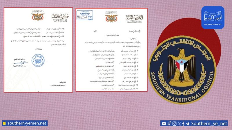 شرعنة مفاجئة لقرارات الزبيدي… وثيقة تكشف تحولاً لافتاً داخل مجلس القيادة