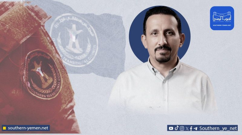 شفيع العبد: الانتقالي صُمم خارج الجنوب لخدمة أجندات لا تمثل الجنوبيين