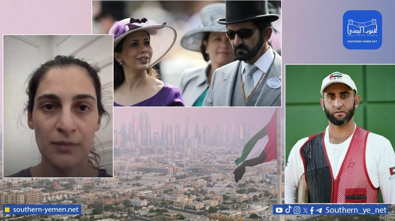 من لطيفة إلى جوادلي… ما الذي يدفع نساء الأسر الحاكمة في الإمارات للهروب؟