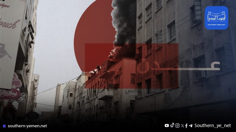 اندلاع حريق هائل في عمارة سكنية بالمعلا يثير حالة من الذعر في عدن