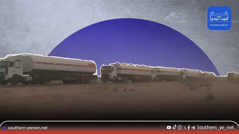 أزمة وقود خانقة في المهرة بسبب احتجاز قواطر البترول في حضرموت لأكثر من 10 أيام