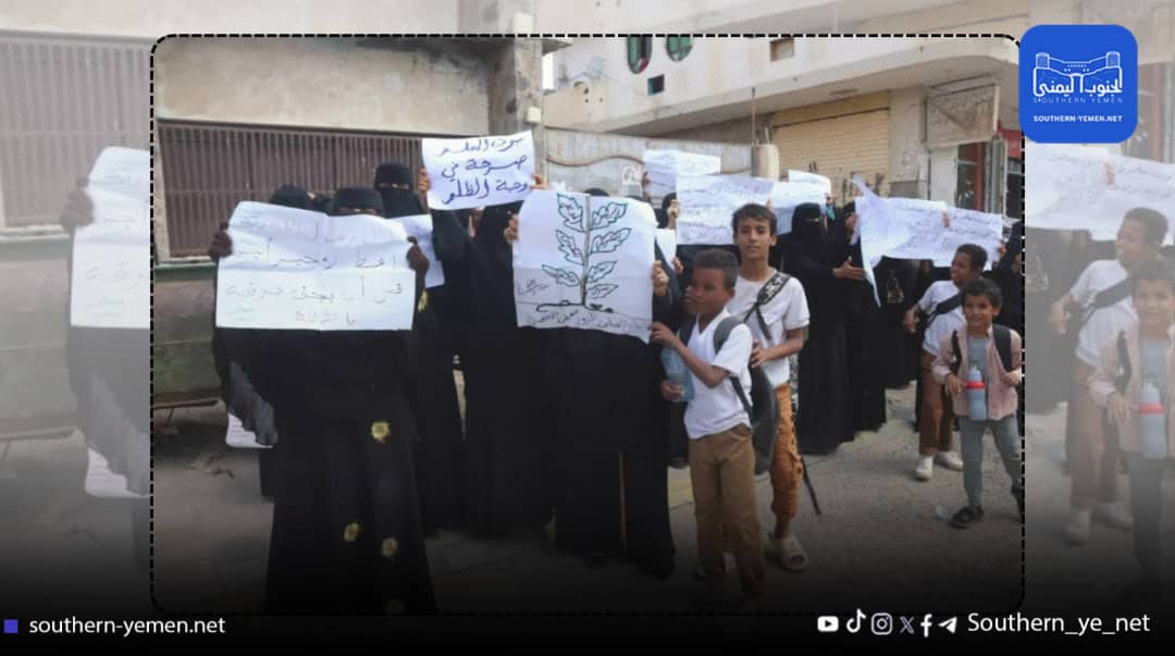 معلمات في الحوطة ينظمن وقفة احتجاجية للمطالبة بصرف المرتبات والحوافز المتأخرة