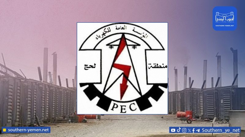 أزمة كهرباء خانقة في لحج… السكان يحملون الحكومة مسؤولية الانهيار الخدمي