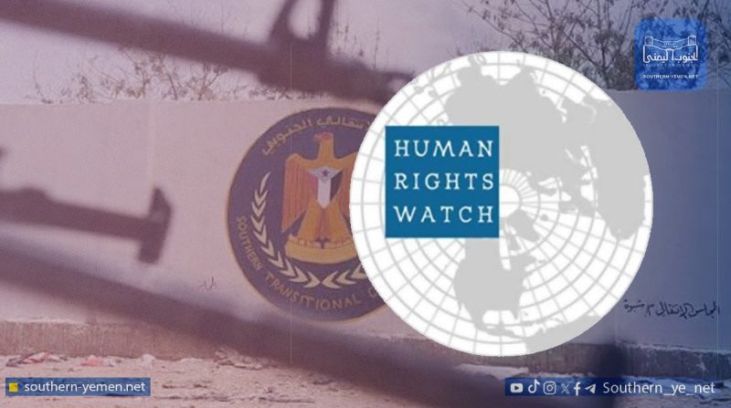 هيومن رايتس ووتش: المجلس الانتقالي الجنوبي يوسع قمعه للصحفيين ويستحوذ على مؤسسات إعلامية في عدن