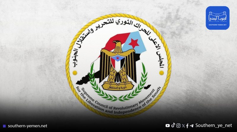 مجلس الحراك الثوري الجنوبي بالمهرة يدين التصعيد ضد حضرموت ويؤكد دعم قبائلها ضد الفتن