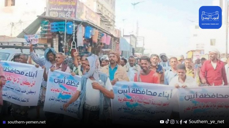 مظاهرة حاشدة في أبين تندد بالجبايات غير القانونية وتطالب بتحسين الخدمات