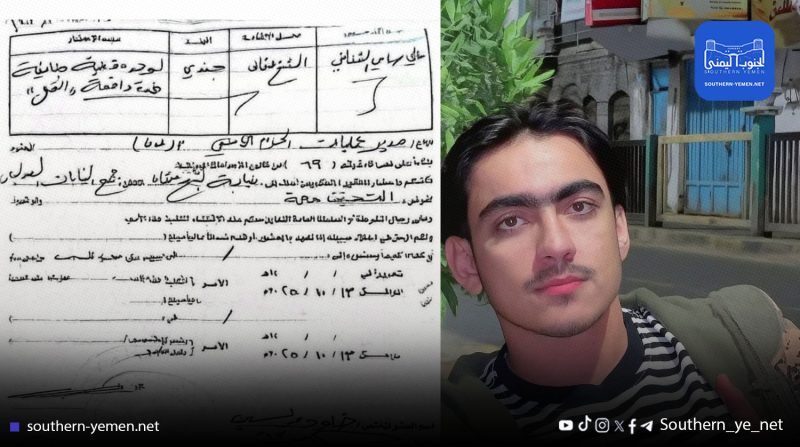 أسرة عمر الهولندي تطالب بالعدالة بعد فرار القاتل رغم صدور أوامر قبض قهرية