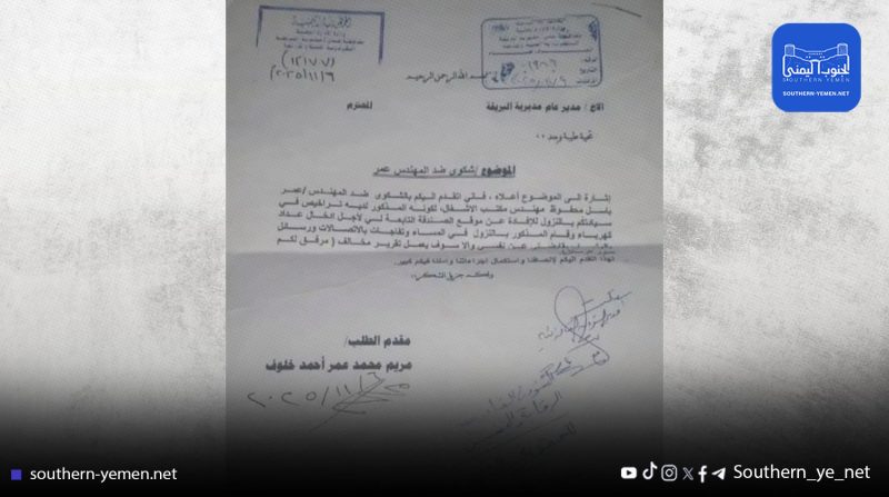 عدن واقعة “غير أخلاقية” تهز مكتب الأشغال العامة … مهندس متهم بابتزاز مواطنة مسنة