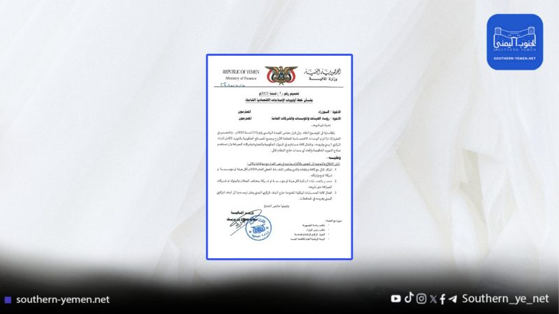 بن بريك يوجه خطابًا نهائيًا لإغلاق الحسابات الحكومية خارج البنك المركزي