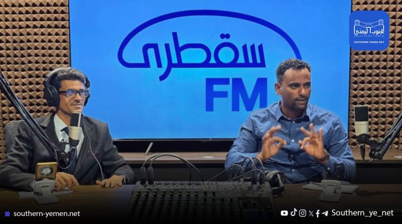 “لا يخلو برنامج من التطبيل للإمارات”.. سقطرى FM تواجه اتهامات بالتغريب الثقافي