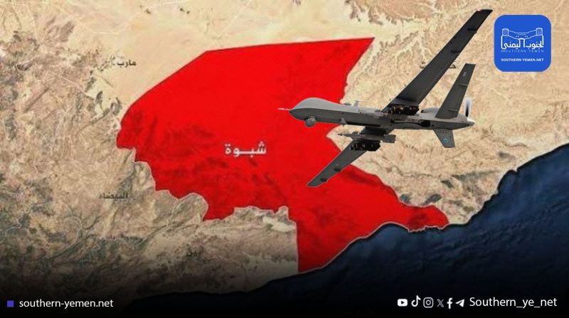 غارات أمريكية بطائرات مسيرة تستهدف منطقة خورة في شبوة وتوقع ضحايا