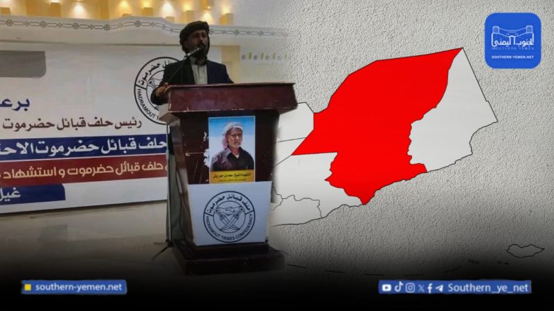 في ذكرى تأسيس الحلف.. بن حبريش: حضرموت ماضية نحو الحكم الذاتي