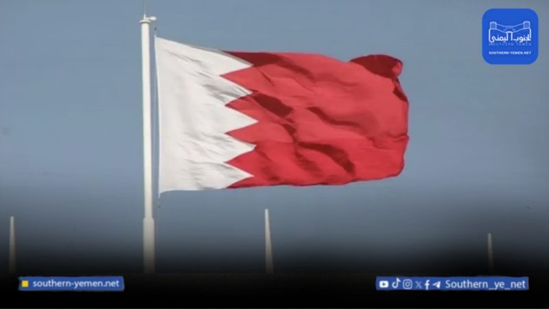 البحرين تجدد مساندتها لجهود السعودية والإمارات لاحتواء التصعيد في اليمن