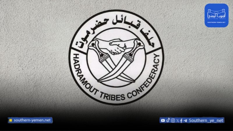 حلف قبائل حضرموت يبارك تحرك العليمي ويؤيد تدخل التحالف لحماية المدنيين