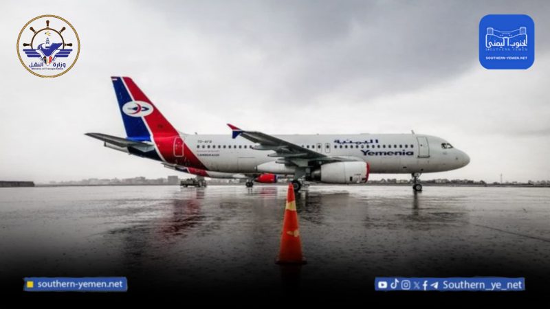 وزارة النقل: توقف رحلات مطار عدن لأسباب فنية واستئنافها قريبًا