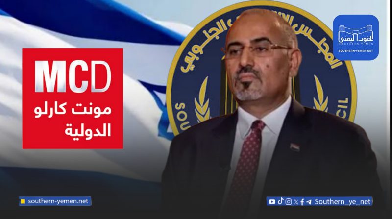 مونت كارلو الدولية: بعد سيطرة المجلس الانتقالي على عدن هل تقترب إسرائيل من كسب حليف جديد في جنوب اليمن