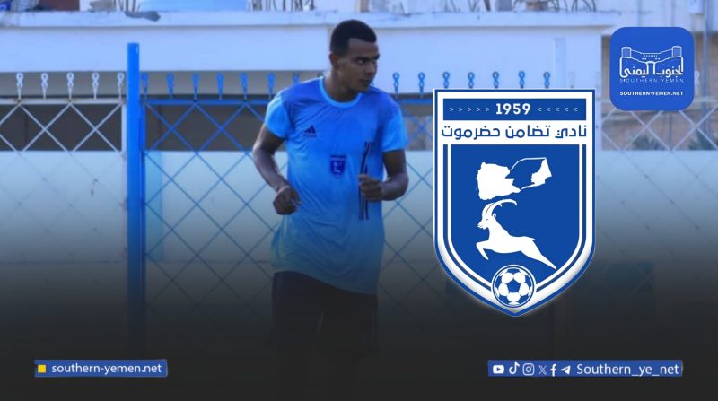 مليشيات الانتقالي تمنع فعالية رياضية لنادي تضامن حضرموت في المكلا