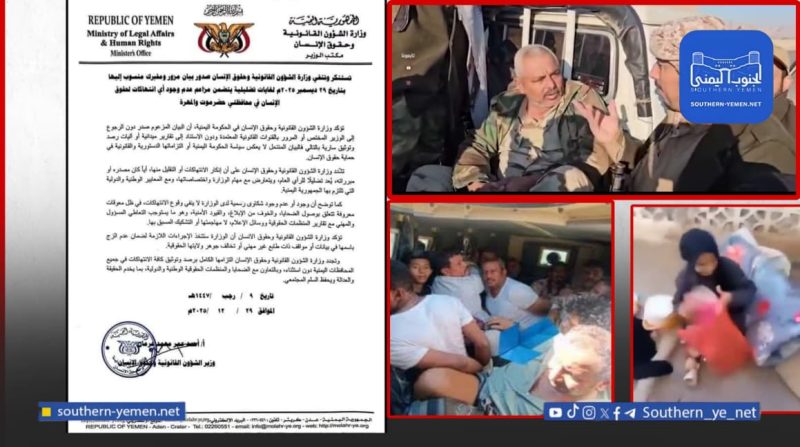 تقاعس رسمي وطمس للانتهاكات وزارة الشؤون القانونية تتجاهل جرائم الانتقالي في حضرموت