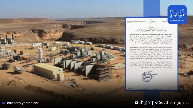 بيان طارئ من بترومسيلة… وانقطاع وشيك لكهرباء وادي حضرموت